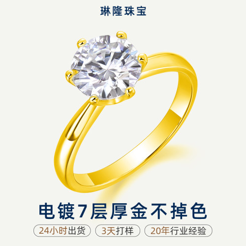 六爪戒子s925銀金色簡約戒子莫桑石戒指女小衆設計不掉色