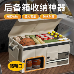 汽車後備箱收納箱車用儲物盒可折曡車用整理收納盒