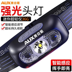 奧克斯頭燈強光充電超亮感應頭戴式照明超長續航戶外釣魚小手電筒