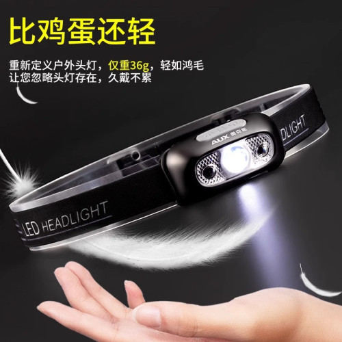 奧克斯頭燈強光充電超亮感應頭戴式照明超長續航戶外釣魚小手電筒