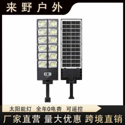 太陽能燈一體路燈戶外家用庭院燈超亮農村防水照明燈人體感應壁燈