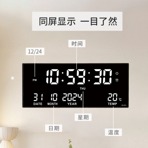 經典LED插電掛鍾多功能智能電子時鍾客廳萬年歷掛鍾3615