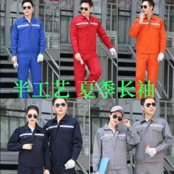 普通半工藝夏季長袖單反系列車間工作服套裝薄款勞保服工程服