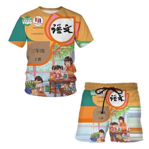 3D印花T恤爆款小學語文教課書套裝男女青春校園潮流裝抖音同款