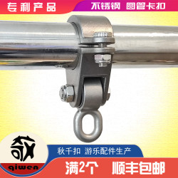 不鏽鋼承重釦圓管專用帶軸承成人秋千釦掛架戶外玩具兒童秋千配件