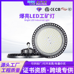 新款工程防水隧道飛碟燈 車間照明廠房足球球場ufo工礦燈