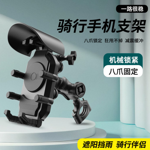 機車手機導航支架摩托車摩旅騎行減震支架電動踏板車用充電