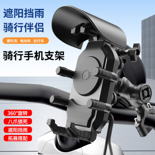 機車手機導航支架摩托車摩旅騎行減震支架電動踏板車用充電