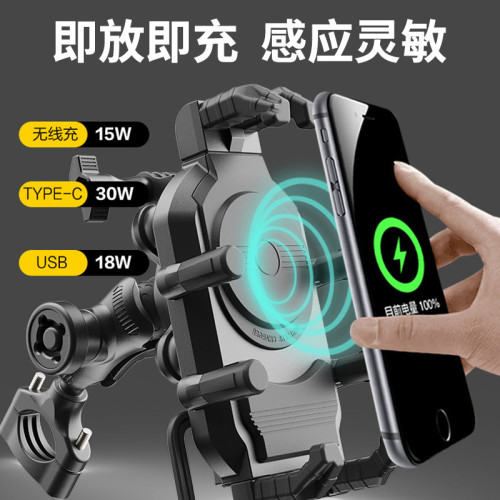 機車手機導航支架摩托車摩旅騎行減震支架電動踏板車用充電