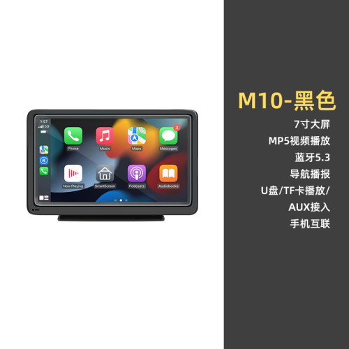 車用便捷式無線發射藍牙播放器7寸大屏M10高清手機互聯一體機