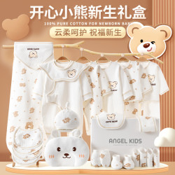 初生嬰兒衣服夏季套裝新生兒禮盒剛出生滿月寶寶見面禮物用品大全