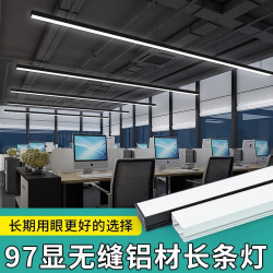 明裝鋁材LED辦公室吊燈 護眼無縫拼接長條燈高顯色專用方通辦公燈