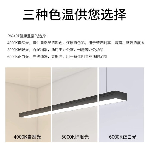 明裝鋁材LED辦公室吊燈 護眼無縫拼接長條燈高顯色專用方通辦公燈