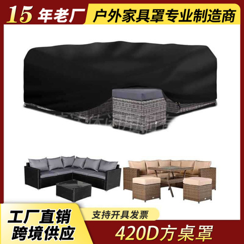 420D方桌罩防雨水餐桌家具罩防塵罩沙發罩布保護罩