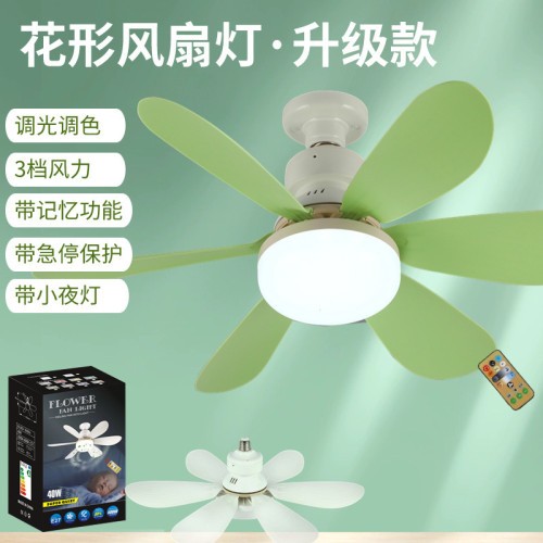 LED小型遙控吸頂吊扇燈強風靜音無極調光調速E27螺口搖頭風扇燈泡