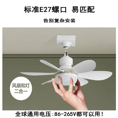 LED小型遙控吸頂吊扇燈強風靜音無極調光調速E27螺口搖頭風扇燈泡
