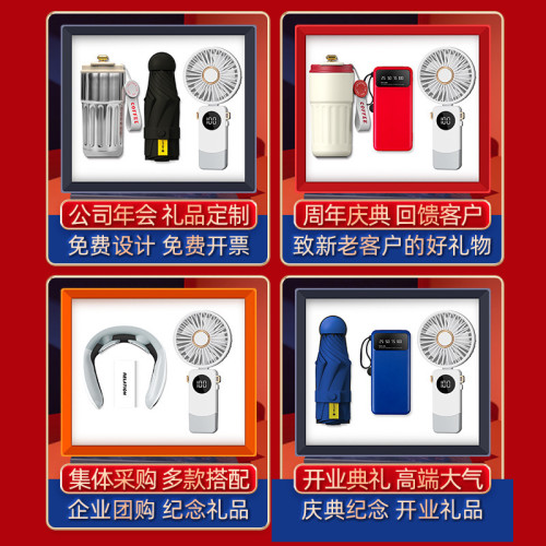商務禮品套裝夏日清涼風扇咖啡杯伴手禮活動禮品