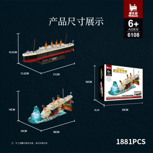 爆品電影系列泰坦尼克號2變撞冰山拼裝積木擺件玩具巨型輪船