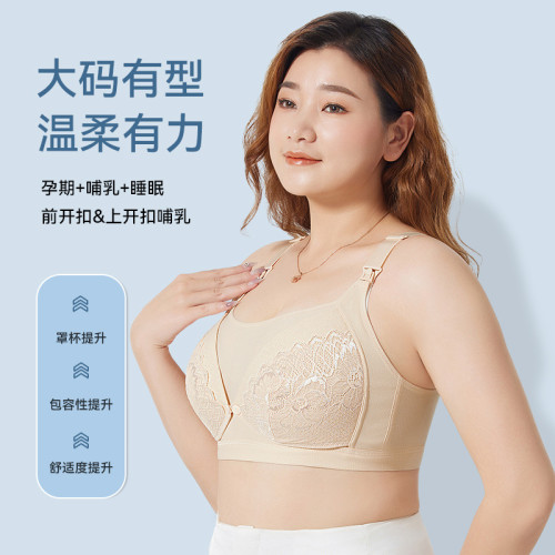 霞婷特大碼哺乳文胸産後喂奶無鋼圈胸罩雙開釦寬松孕婦內衣批