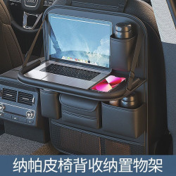 汽車椅背置物架座椅後背收納袋兒童車後座折曡桌車用小桌板後排