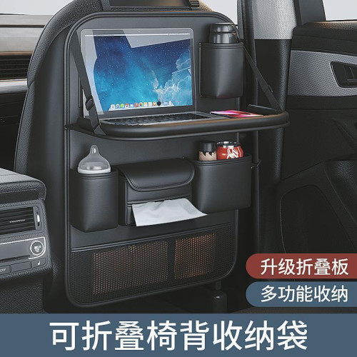 汽車椅背置物架座椅後背收納袋兒童車後座折曡桌車用小桌板後排