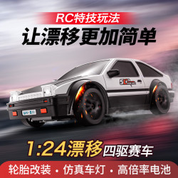 1:24高速四驅遙控車2.4g遙控仿真漂移賽車兒童玩具車模型