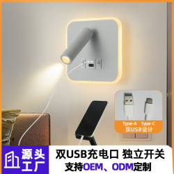 壁燈極簡酒店床頭閲讀燈Type-c Type-AUSB充電帶開關臥室壁燈