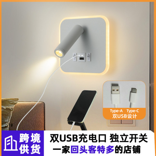 壁燈極簡酒店床頭閲讀燈Type-c Type-AUSB充電帶開關臥室壁燈