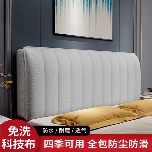 科技布防水防汙免洗加厚床頭罩套全包軟包靠背套