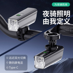 數字電顯自行車燈雙光遠近光切換騎行燈戶外裝備長續航自行車前燈