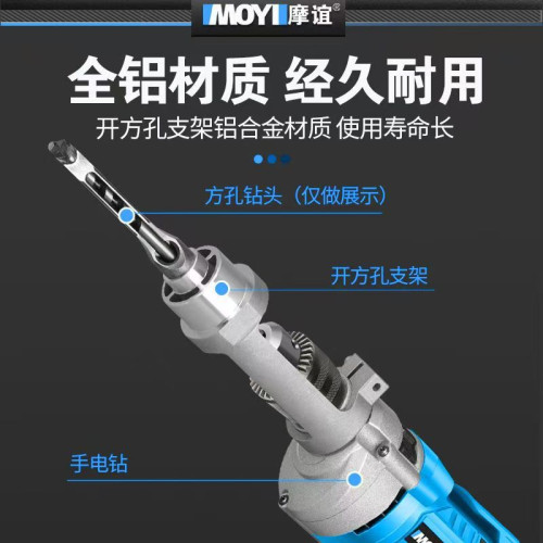 方孔鑽固定支架手電鑽木工打榫方榫支架台鑽支架變手電鑽開孔支架