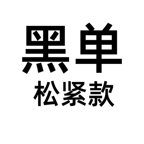 潮流星期天坡跟松糕厚底內增高休閒女鞋