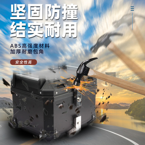 摩托車尾箱收納箱尾箱45L高強度ABS塑膠後備箱電動車快拆防水防撞