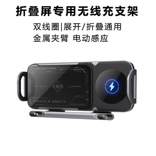 新款摺疊螢幕車用手機支架KC汽車導航用無線充創意電動旋轉手機支架