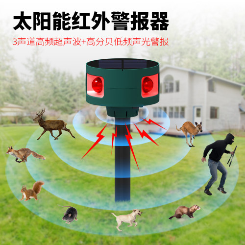 2024新款360°感應太陽能動物驅趕器 太陽能驅鳥器超音波驅鼠器