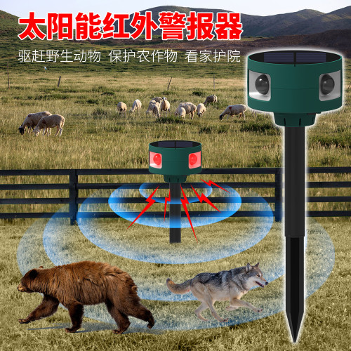 2024新款360°感應太陽能動物驅趕器 太陽能驅鳥器超音波驅鼠器