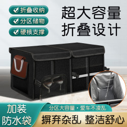 汽車後備箱收納箱可折曡車用儲物箱車內用品整理收納盒尾箱置物箱