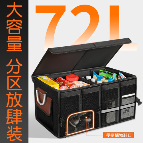 汽車後備箱收納箱可折曡車用儲物箱車內用品整理收納盒尾箱置物箱