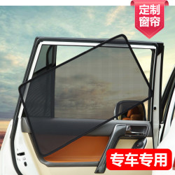 汽車遮陽簾夏季窗簾比亞迪遮陽擋防曬隔熱磁吸納米網紗汽車車窗