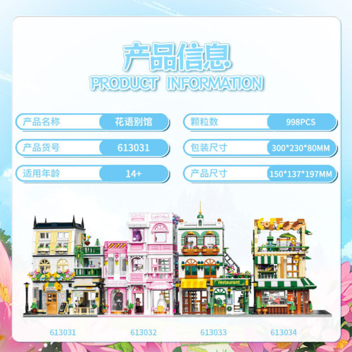哲高613031花園酒店迷你創意街景模型女生兒童益智拼裝積木玩具