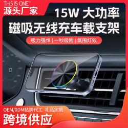 車用無線充電器24新款手機支架magsafe磁吸汽車導航專用