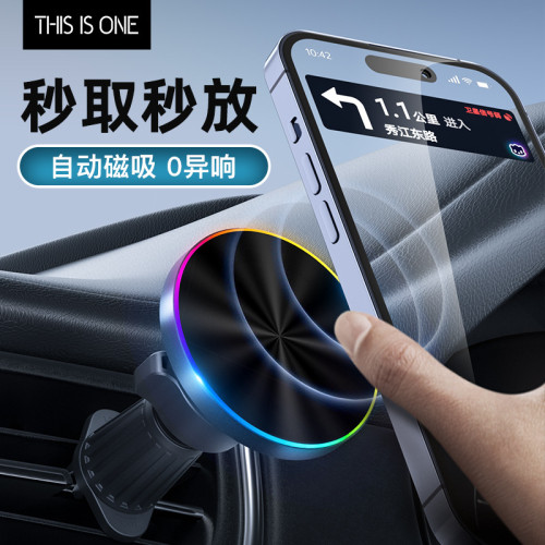 車用無線充電器24新款手機支架magsafe磁吸汽車導航專用