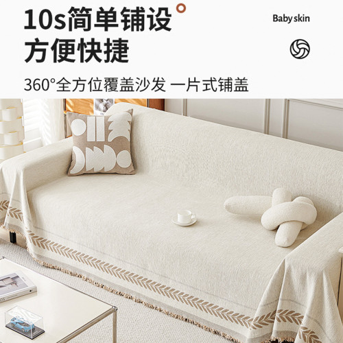 沙發蓋布高級感夏雪尼爾四季通用沙發巾沙發蓋毯沙發布巾