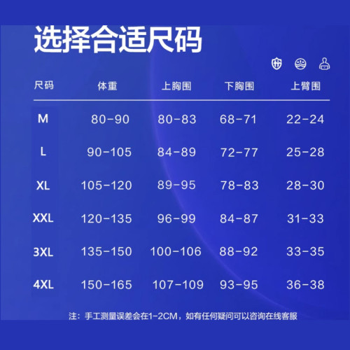腋下吸脂術後塑身衣收副乳腋臭衣腋窩汗腺去除手術後壓力衣去狐臭