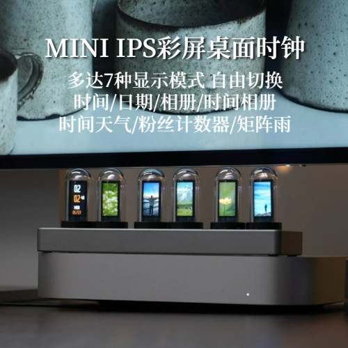 電子科技禮品電競桌搭擺件wifi天氣時鍾ips彩色螢幕擬煇光管電子閙鍾