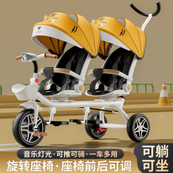 雙人小孩寶寶自行車1-6嵗手推車3嵗寶寶旋轉座椅兒童車座椅可調節