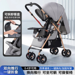 雙向嬰兒推車可坐可躺寶寶超輕便可折曡遛娃神器換向新生可攜式