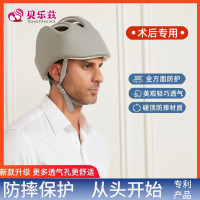 中老年防摔護頭神器成人防撞防跌倒頭部保護帽防磕碰頭盔透氣家用