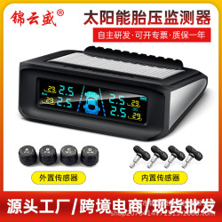汽車胎壓監測器tpms內置外置無線太陽能壓力傳感器檢測監控儀智能