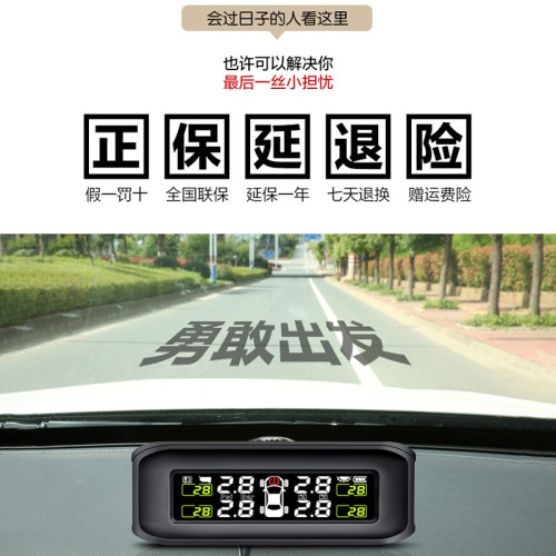 汽車胎壓監測器tpms內置外置無線太陽能壓力傳感器檢測監控儀智能